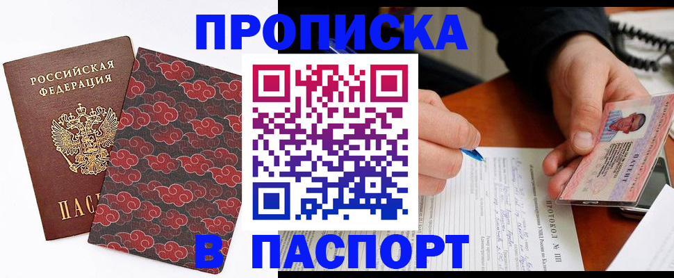 временная регистрация собственник в Вельске