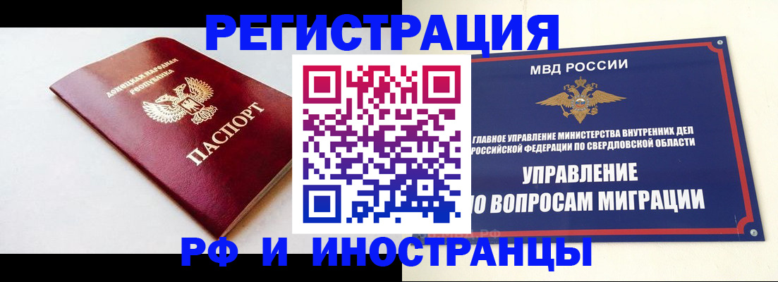 купить прописку в Вельске