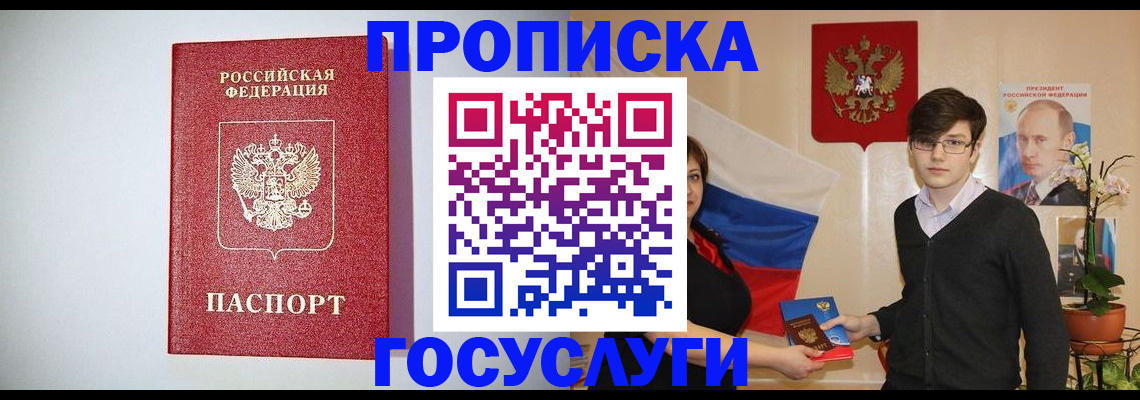 прописка иностранных граждан в Вельске